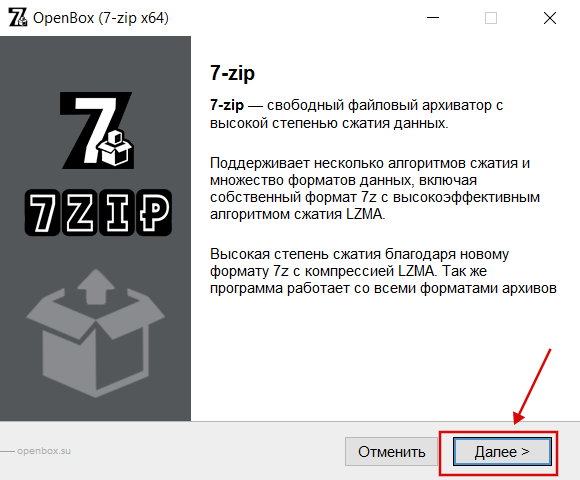7-zip бесплатно установить скрин 2